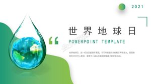 綠色漸變風世界地球日文化教育宣傳PPT模板