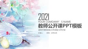 2021 중국 스타일 교사 이야기 수업 ppt 템플릿