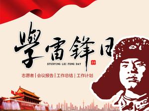 Impara il modello ppt del rapporto di apprendimento volontario del giorno di Lei Feng