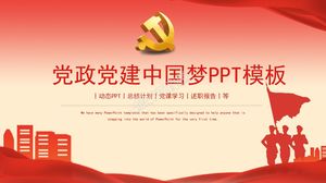 เทมเพลต ppt ของสภาแห่งชาติครั้งที่ 19 ของพรรคในฝันของจีน