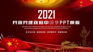 2021 파티 파티 빌딩 중국 꿈 ppt 템플릿