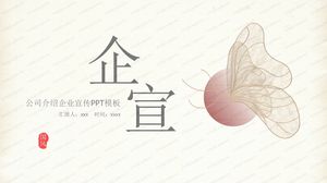 Chinesische Schmetterlingsdarstellung Firmeneinführung Unternehmensförderung ppt-VorlageSchmetterlingsdarstellung im chinesischen Stil Firmeneinführung Unternehmensförderung ppt-Vorlage