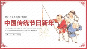 2021年中国の伝統的な休日の新年の仕事の概要pptテンプレート