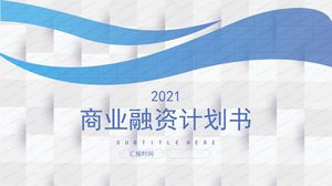 2021蓝色简约质感商务工作报告ppt模板