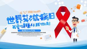 เทมเพลต ppt วันรณรงค์เรื่องโรคเอดส์โลก