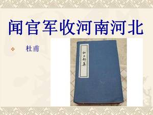 Wen Guanjun primește materiale de curs șablon ppt de la Henan și Hebei