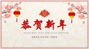 红色喜庆祝福中国新年ppt模板