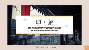 PPT-Vorlage für den Tourismus in der Altstadt von China