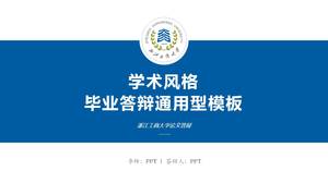 Zhejiang Gongshang University 학업 스타일 졸업 회신 ppt 템플릿