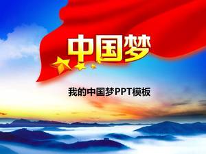 بلدي الحلم الصيني جزء لكل تريليون مجانا