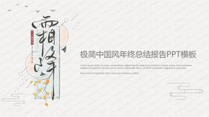Modello ppt del rapporto di riepilogo del lavoro di fine anno in stile cinese minimalista