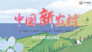 Pintado a mano estilo simple chino nuevo partido rural y propaganda del gobierno plantilla ppt general