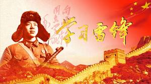 Lei Feng 테마 학습 PPT 템플릿 배우기