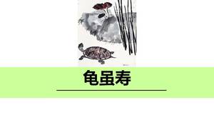 Guishen Shou People's Education Edition, Grau 8 Ppt Courseware