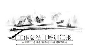 Plantilla PPT de estilo chino de pintura de paisaje de tinta