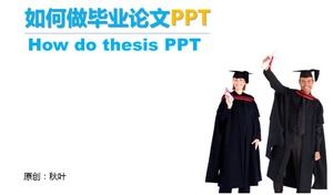 เทมเพลต PPT วิทยานิพนธ์ที่สำเร็จการศึกษา