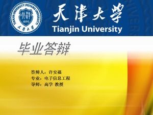 เทมเพลต ppt การป้องกันวิทยานิพนธ์ที่สำเร็จการศึกษาของมหาวิทยาลัยเทียนจิน