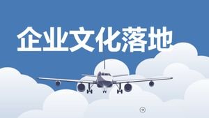 Modello PPT del profilo aziendale dei cartoni animati della copertina del decollo dell'aeroplano