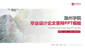 Plantilla ppt general de defensa de tesis de China Red Chuzhou College concisa