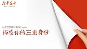 Plantilla PPT de capacitación para empleados de la librería Xinhua