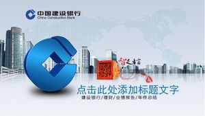 أزرق وبسيط بنك التعمير الصيني ملخص العمل السنوي قالب باور بوينت