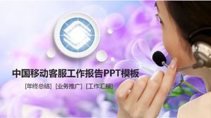 Modèle ppt de résumé de travail annuel du service client China Mobile de mode créative pourpre