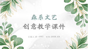 Green and fresh watercolor leaves teaching and speaking PPT template free download