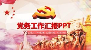 중국 붉은 창의당 정당 건설 작업 요약 보고서 ppt 템플릿