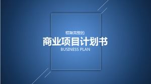 藍色商務簡約大氣商務項目計劃ppt模板