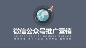 Graue flache Projektförderung WeChat Public Account Promotion Marketingplan ppt-Vorlage