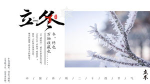 The frosty branches background Lidong solar terms introduction PPT template