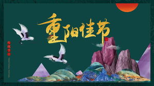 絶妙な中国風重陽祭りPPTテンプレート無料ダウンロード