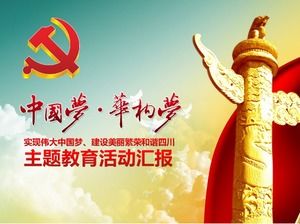 الحزب موضوع الحلم الصيني التعليم والحكومة قالب PPT الأجهزة الحكومية