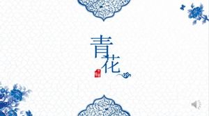 青花瓷中國風企業宣傳品宣傳ppt模板