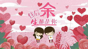Karikatür "Hayatımın geri kalanı sen olacaksın" Qixi Festivali Sevgililer Günü PPT şablonu