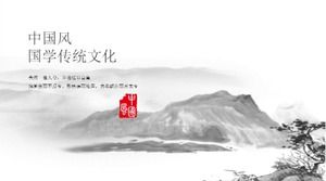 중국 스타일의 고전 중국 전통 문화 일반 ppt 템플릿