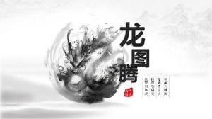 Plantilla de PPT de estilo chino clásico de pintura de tinta de tótem de dragón creativo en blanco y negro