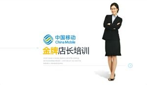 Modèle ppt de formation de gestionnaire de magasin d'or de China Mobile Company blanc et simple