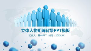 Blaue dreidimensionale Bösewicht-Matrix-Hintergrund-PPT-Vorlage kostenloser Download