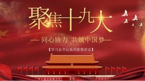 Bun venit la cel de-al 19-lea Congres Național al Partidului Comunist din China
