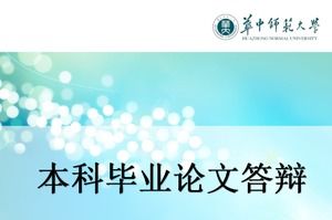 Exquisite blaue Huazhong Normal University Bachelorarbeit Verteidigung ppt-Vorlage