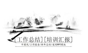 Modelo de ppt de pintura a tinta estilo chinês simples em preto e branco