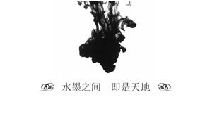 Template PPT tinta hitam dan putih klasik gaya Cina