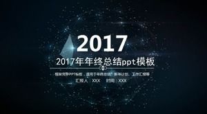 2017 year-end summary ppt template_beautiful starry sky