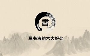 Plantilla PPT de estilo chino sobre introducción a la caligrafía