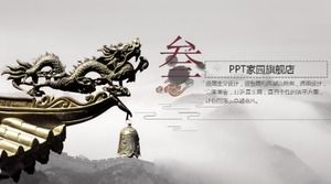 Шаблон PPT культурного наследия в китайском стиле