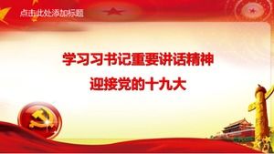 Çin Komünist Partisi 19. Ulusal Kongresi çalışma raporu ppt şablonu