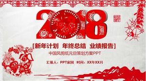 Modelo de plano de planejamento de dia de ano novo com corte de papel em estilo chinês
