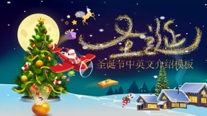 Cartoon Boże Narodzenie chiński i angielski szablon ppt wprowadzenie