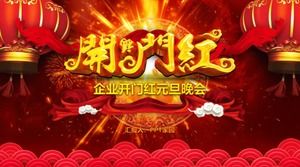 Rote Neujahrsparty im chinesischen Stil ppt-Vorlage
